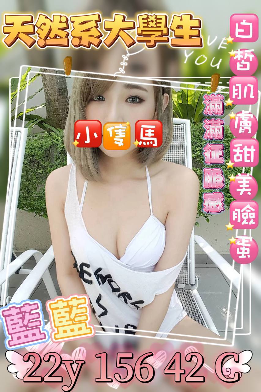 COCO外送基隆 秀穎 163/58/23/36E
